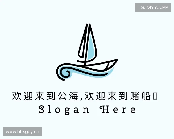 介绍公海船赌网站